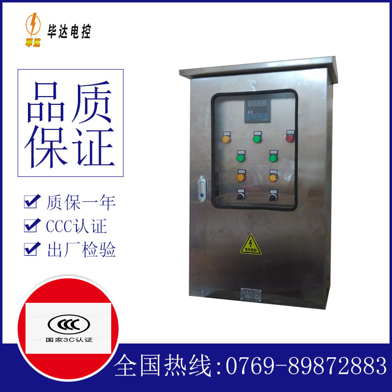定远路灯控制箱